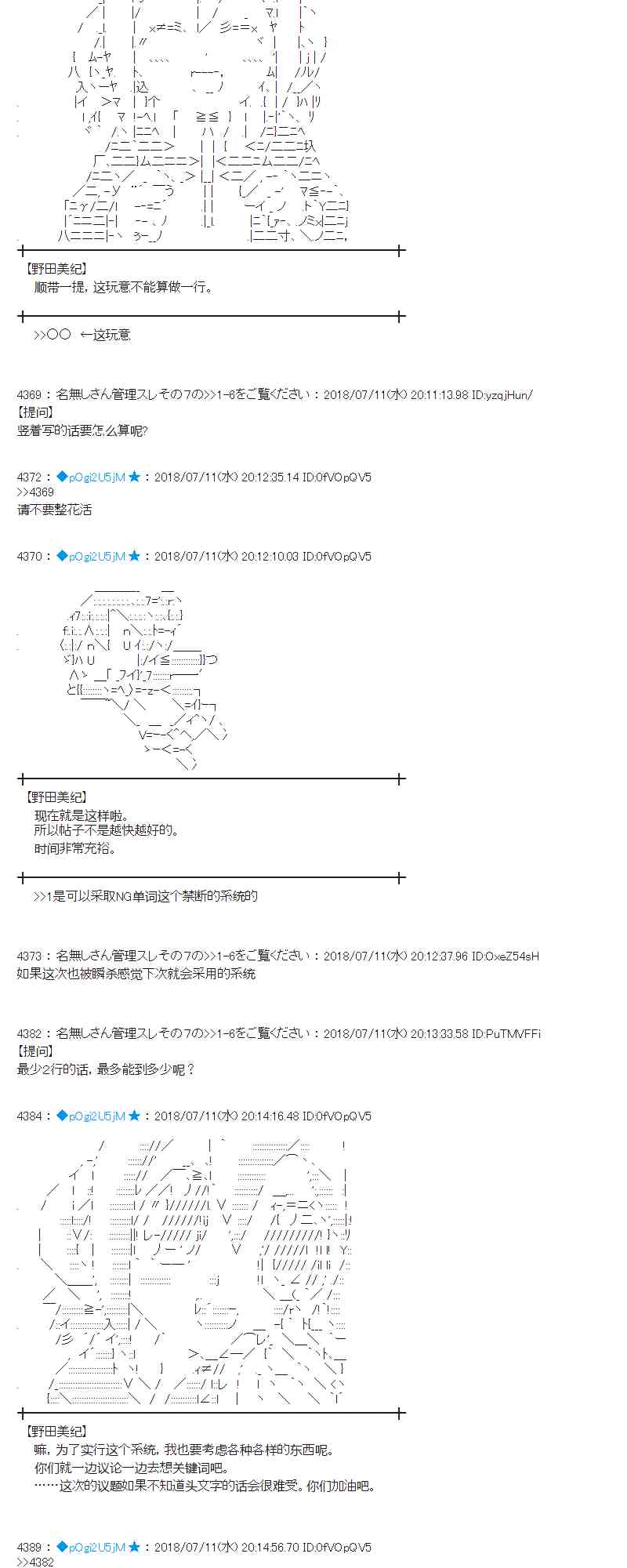 56话2