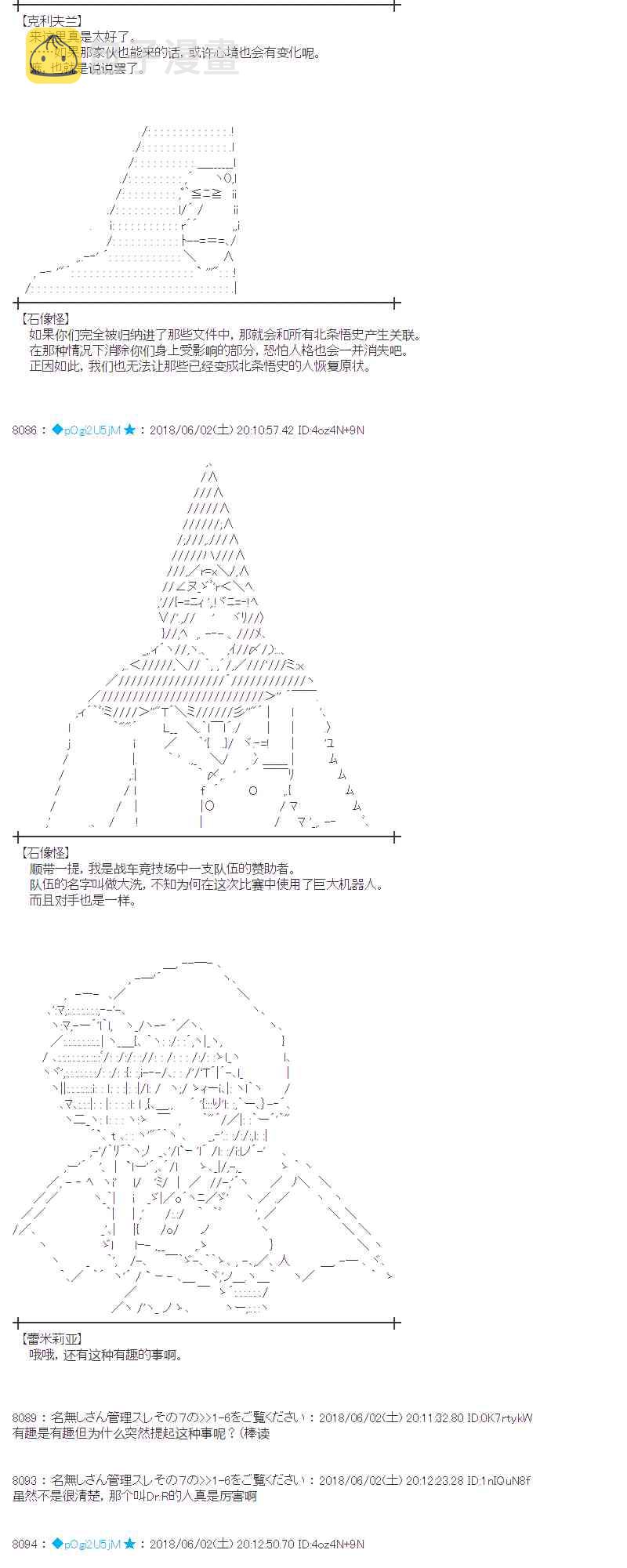 21话4