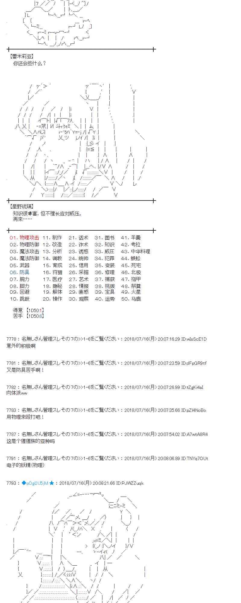 61话2