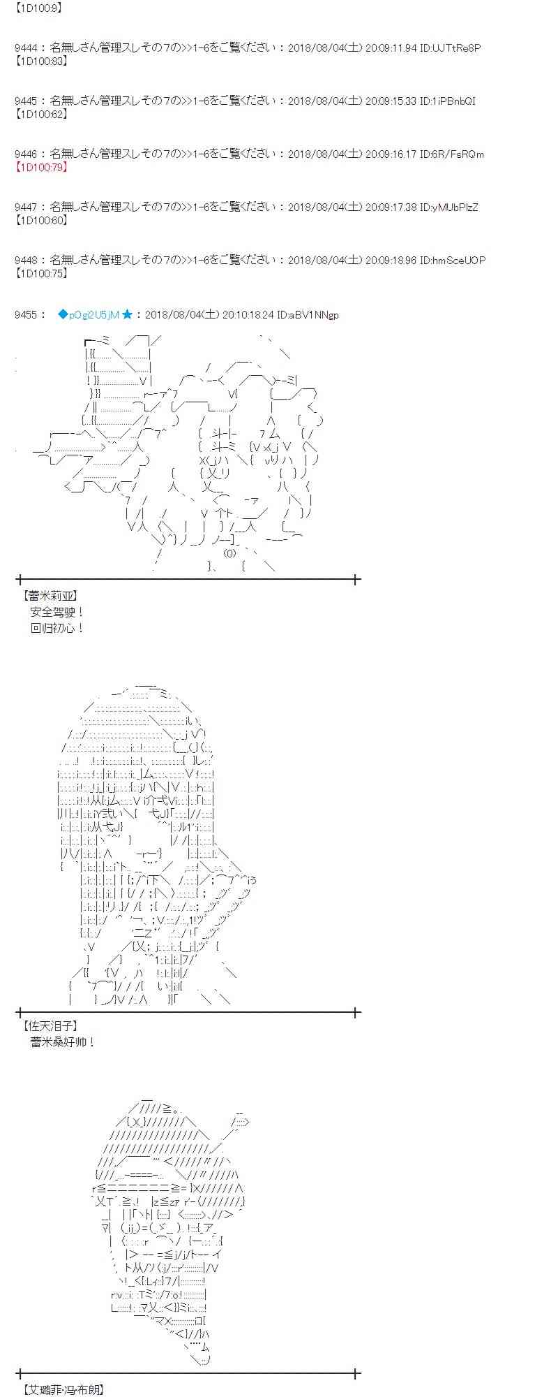 79话4