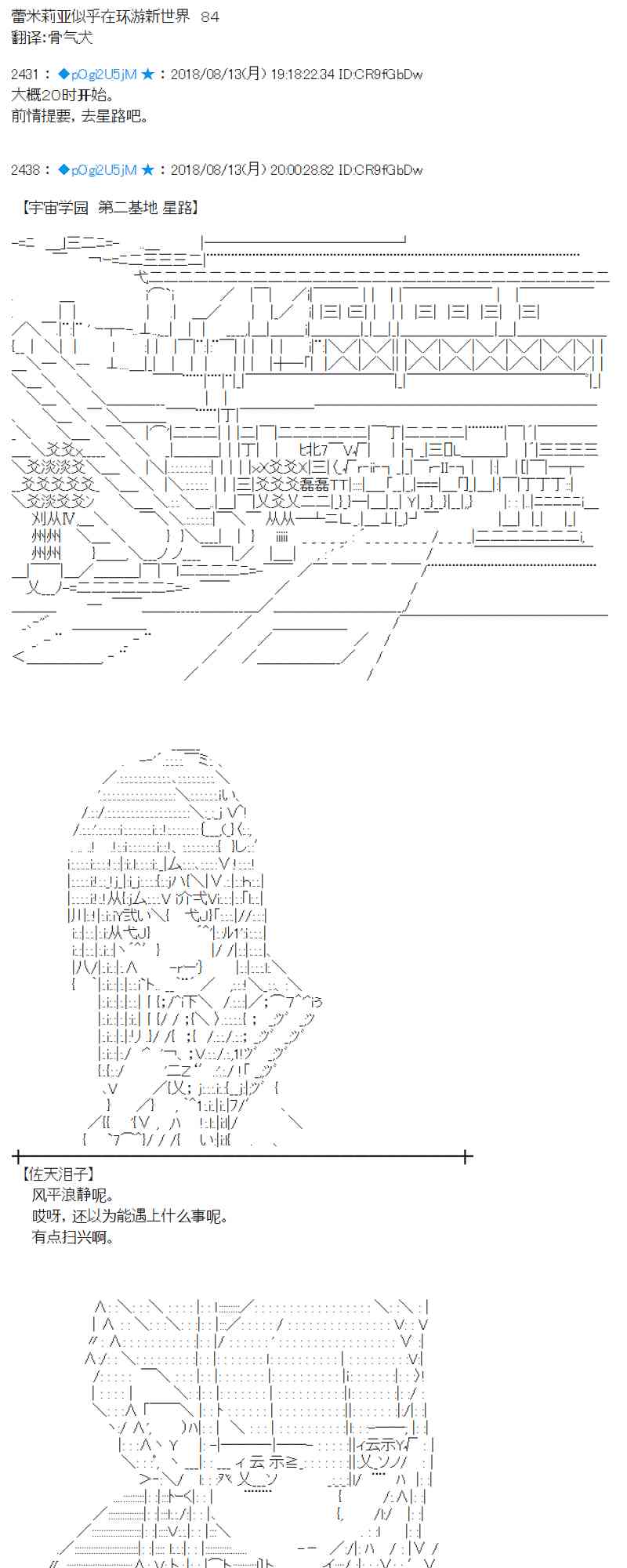 84话0