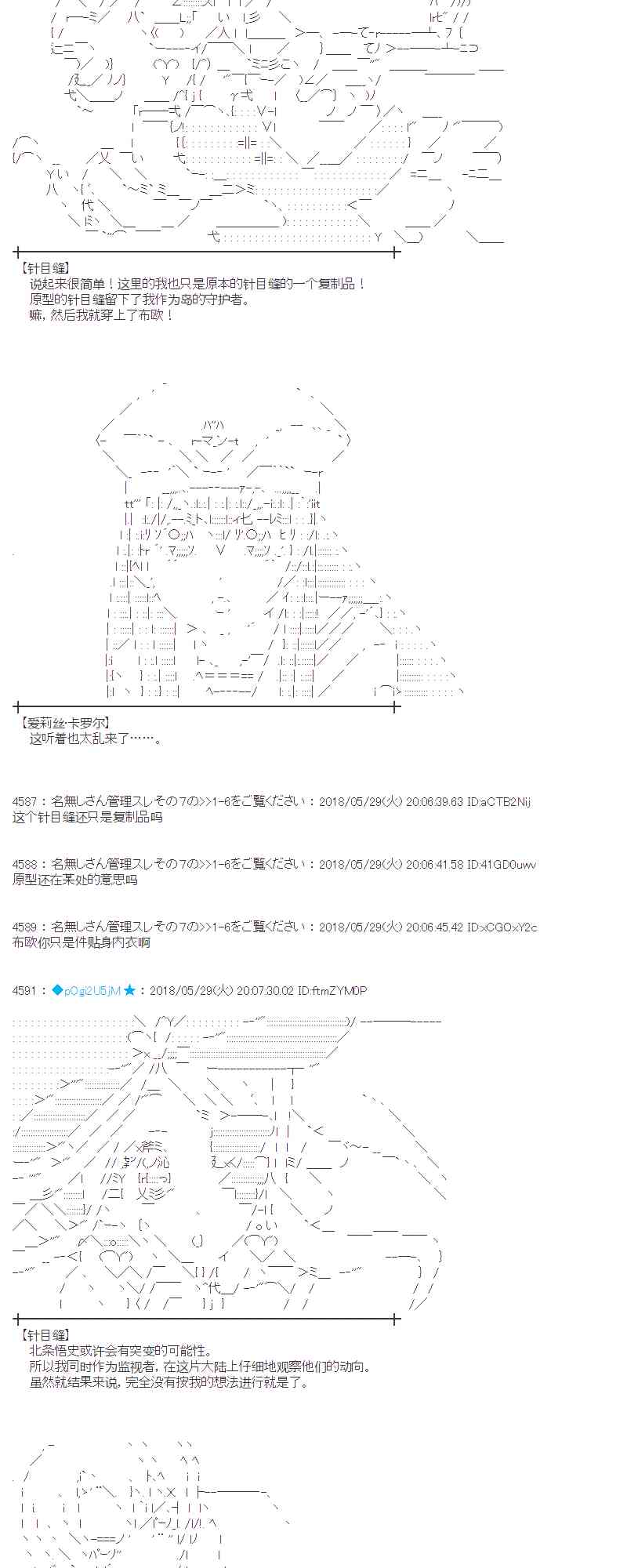 17话3