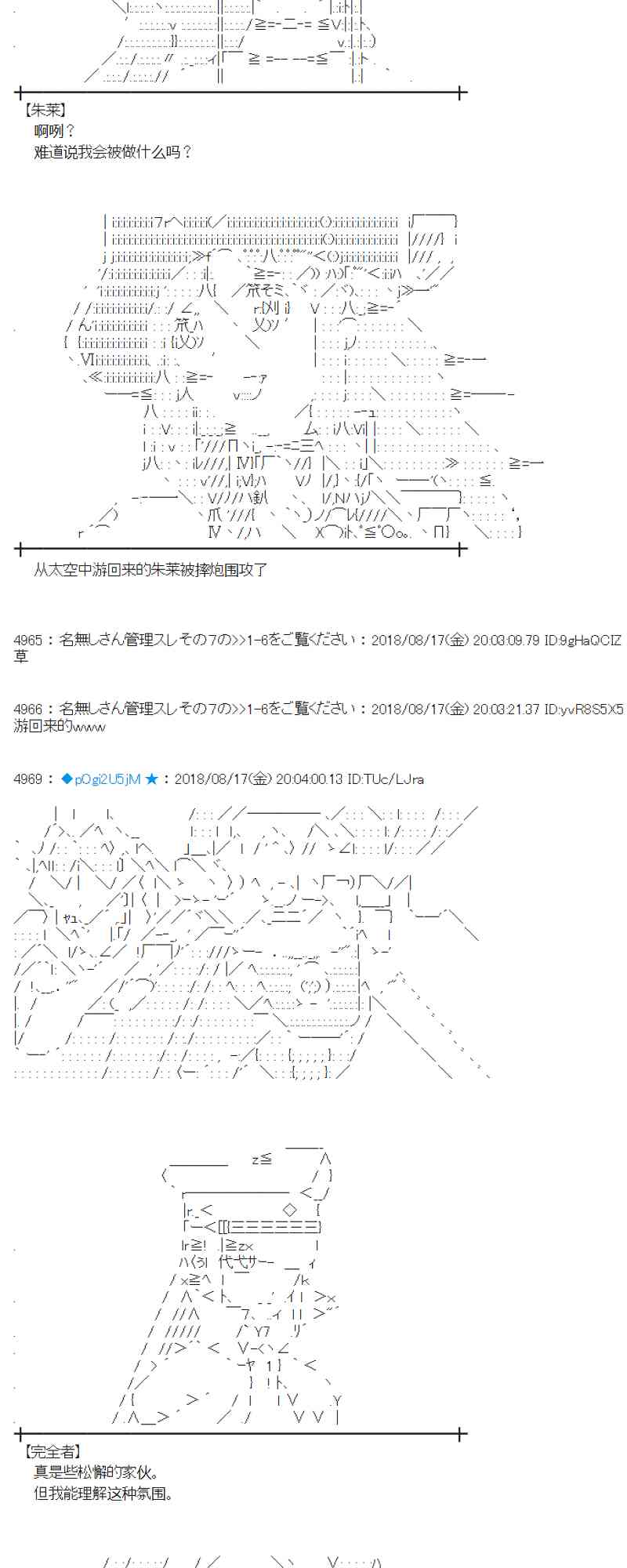 88话2