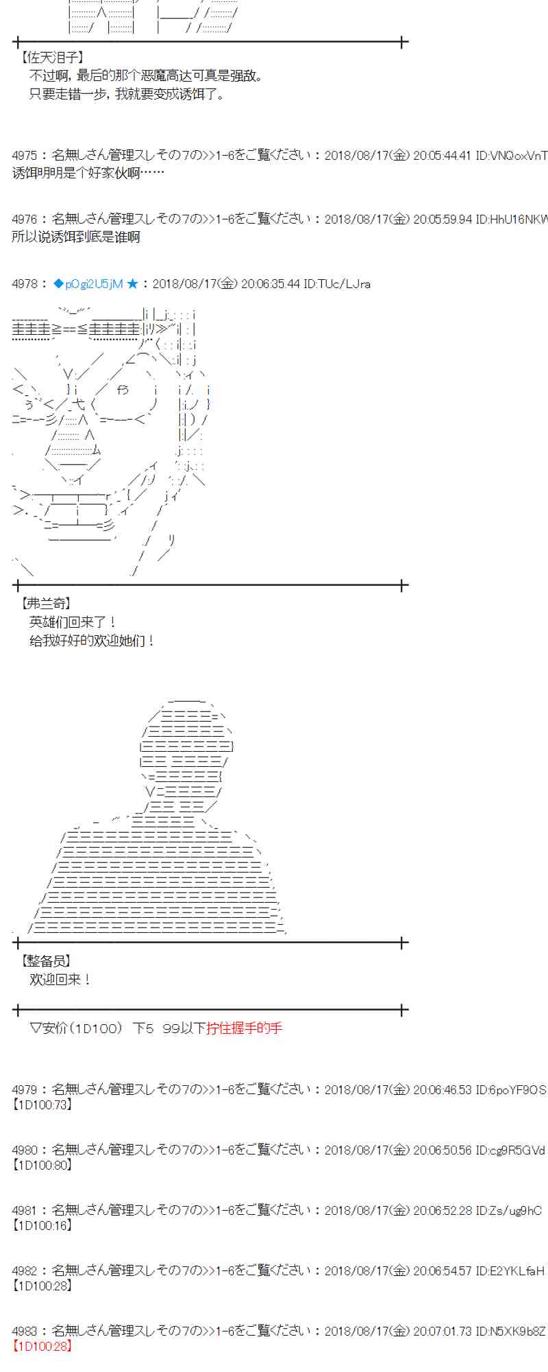 88话4