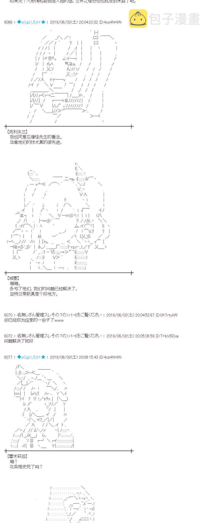 21话2