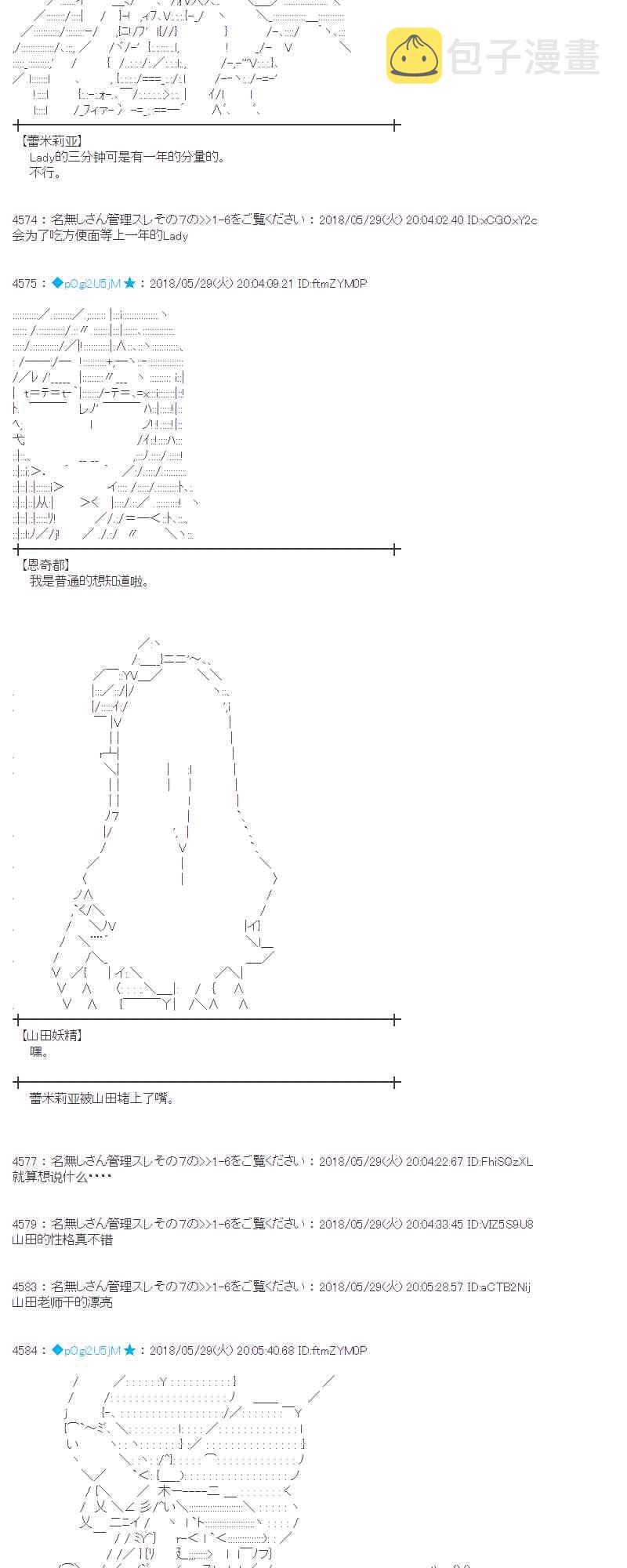 17话2