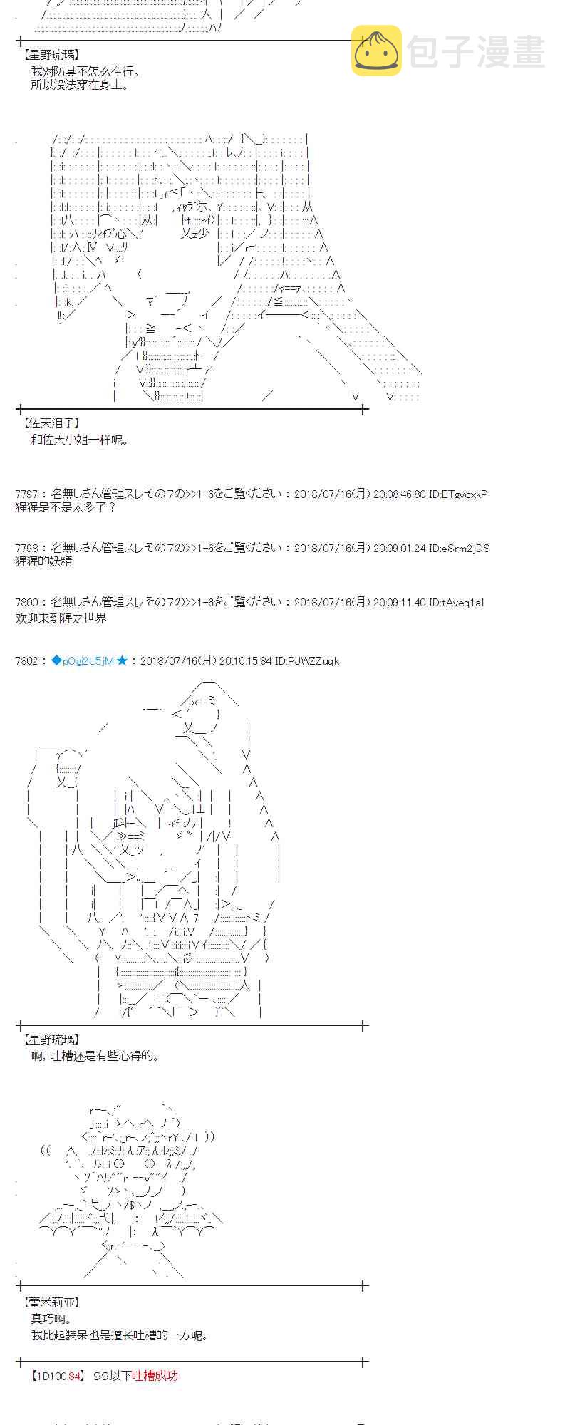 61话3