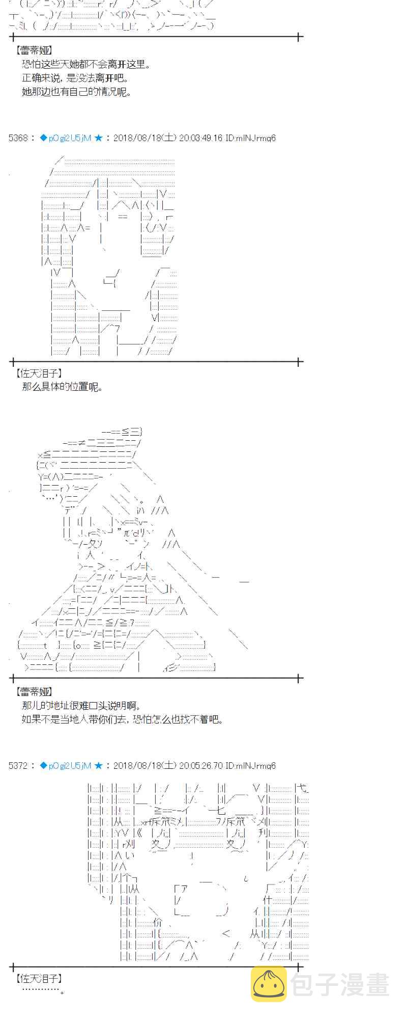 89话2