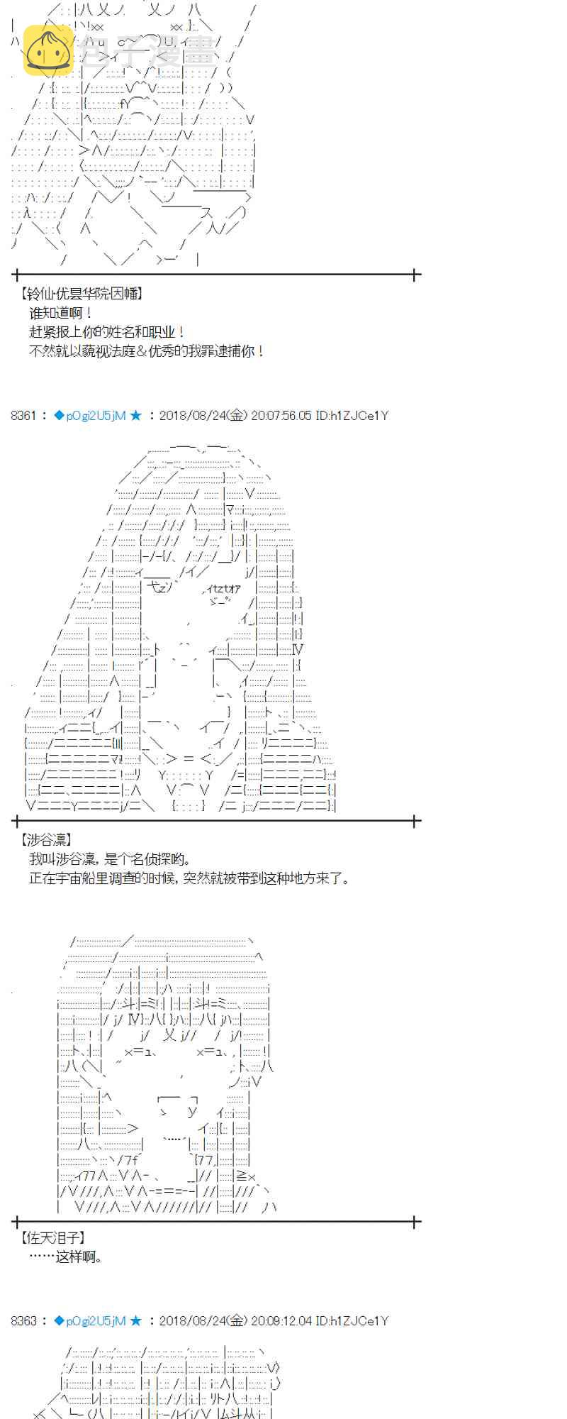 95话4