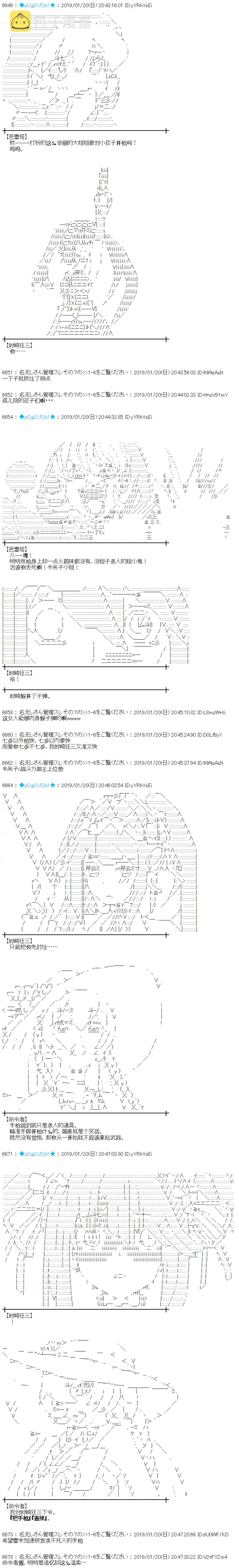 第231话3