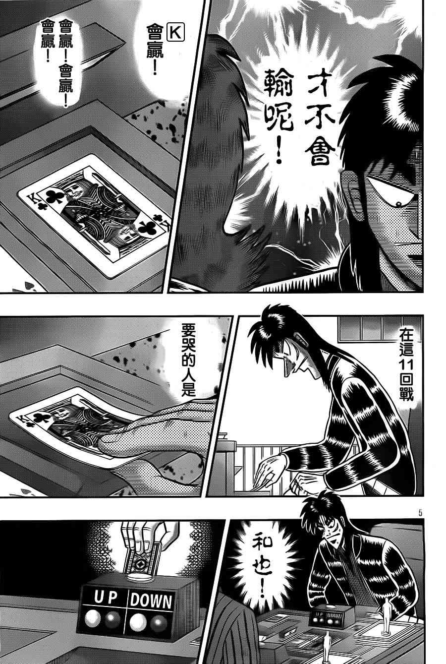 132话4