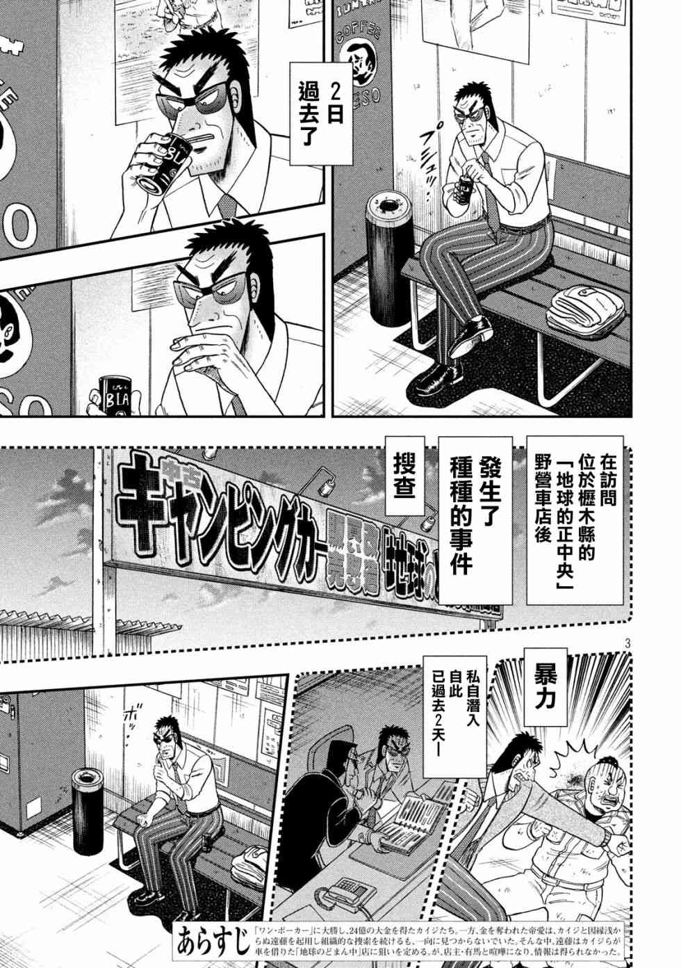 347话2